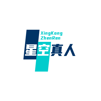 星空真人(中国游)官方网站